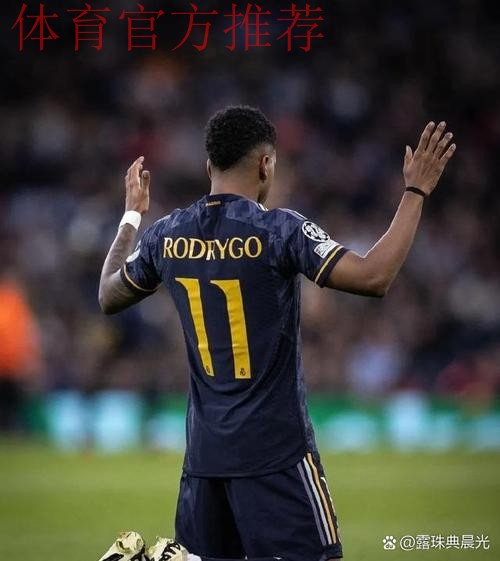 龙赛罗:罗德里戈已恢复最佳状态,他想向皇马&球迷证明自己 龙赛罗:罗德里戈已恢复最佳状态,他想向皇马&球迷证明自己
