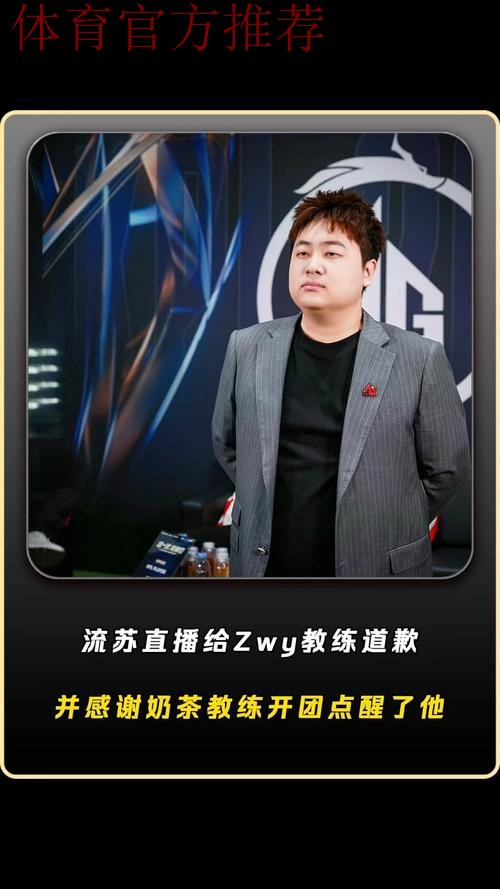 流苏直播写检讨,和Zwy及奶茶教练道歉 流苏直播写检讨,和Zwy及奶茶教练道歉