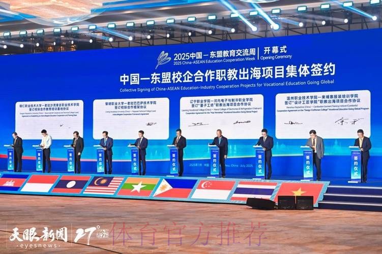 体科所相关项目获评中国―东盟人文交流年十大项目 体科所相关项目获评中国―东盟人文交流年十大项目